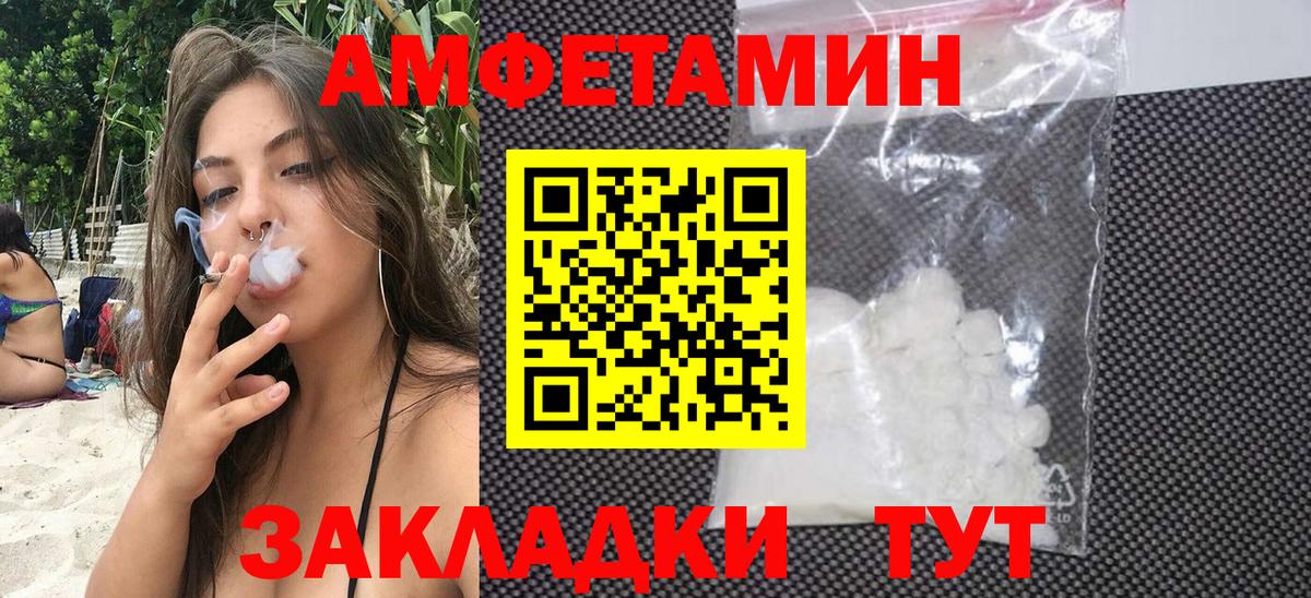 Амфетамин  АМФЕТАМИН Розовый  Вход с VPN  Михайловск 