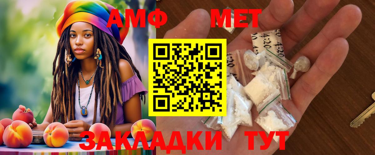 АМФ 97% Михайловск