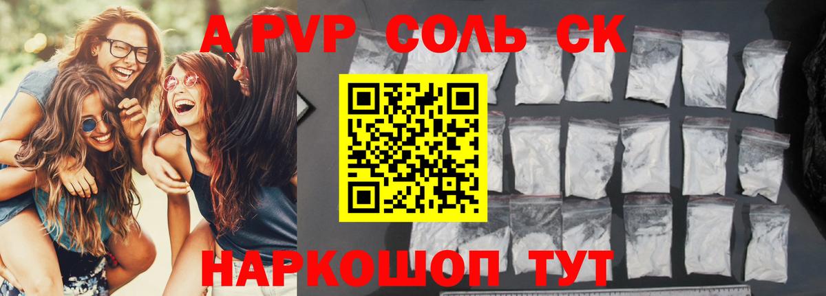 APVP Crystall Михайловск