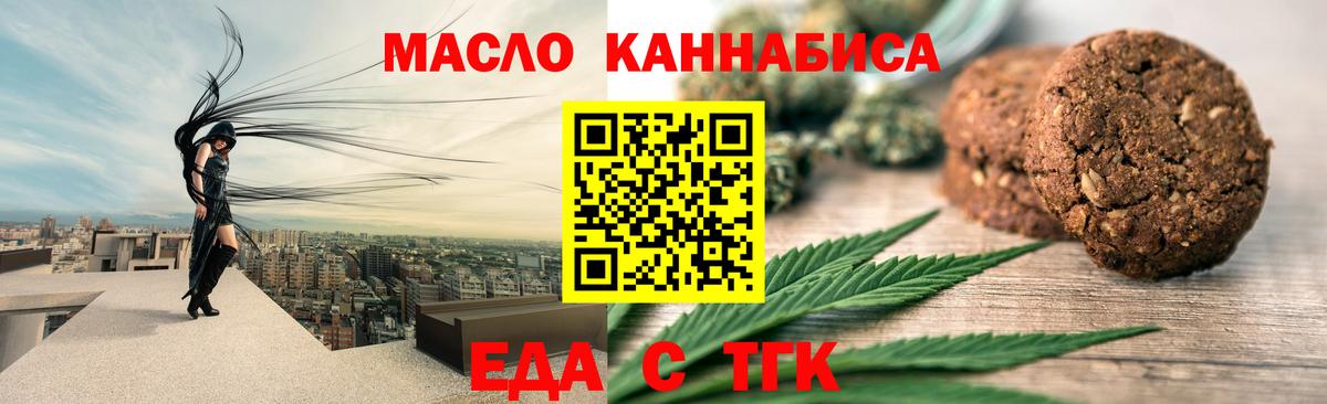 Cannafood конопля  Вход с VPN  Михайловск 
