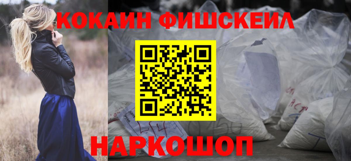 COCAIN VHQ Михайловск