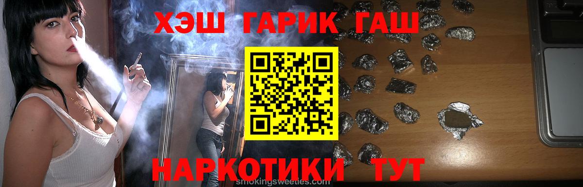 ГАШИШ убойный Михайловск