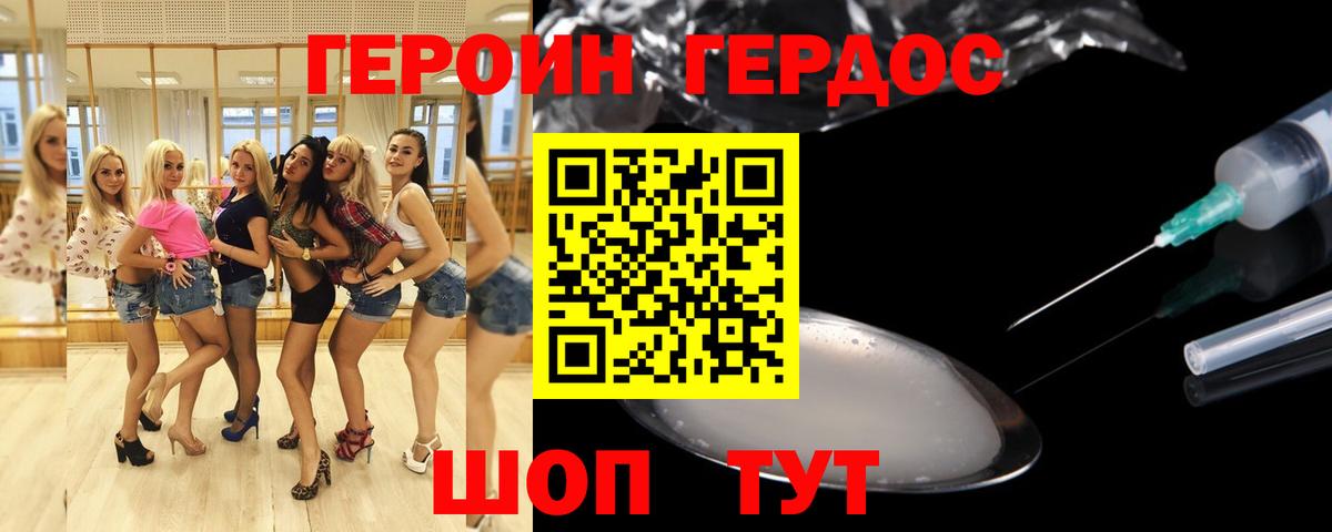 ГЕРОИН Афган Михайловск