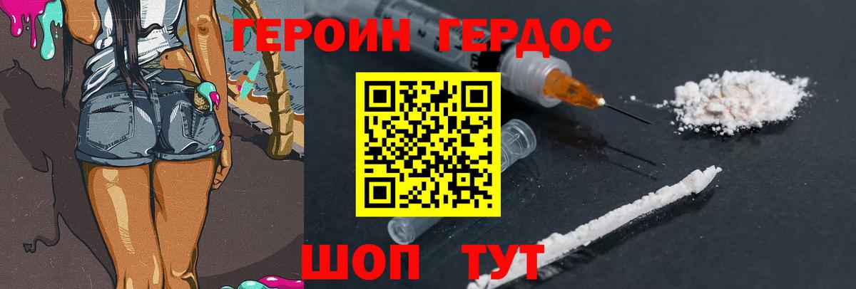 Михайловск  ГЕРОИН  Вход с VPN  ГЕРОИН герыч 
