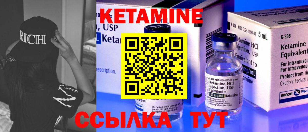 КЕТАМИН VHQ Михайловск