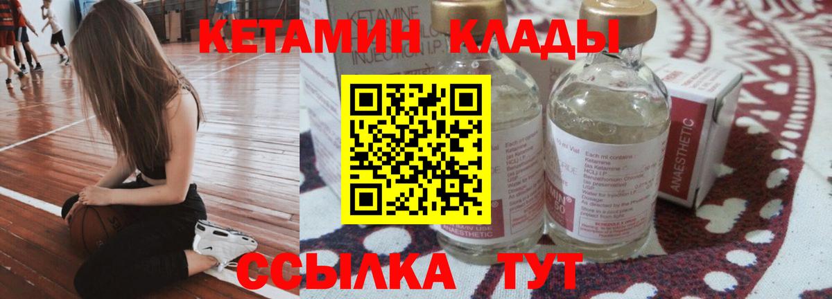    Кетамин VHQ  Михайловск  Вход с VPN  Кетамин VHQ 