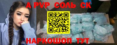 ALPHA-PVP Уссурийск