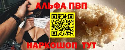 ALPHA-PVP Уссурийск