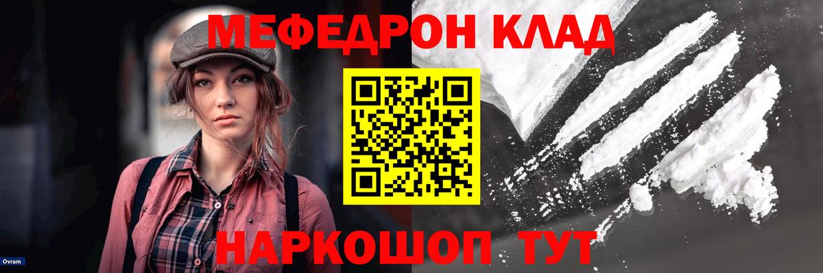 Меф мука  Вход с VPN  Михайловск  Мефедрон  где продают   Меф мука 