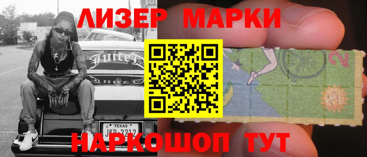 Наркотические марки 1,8мг Михайловск