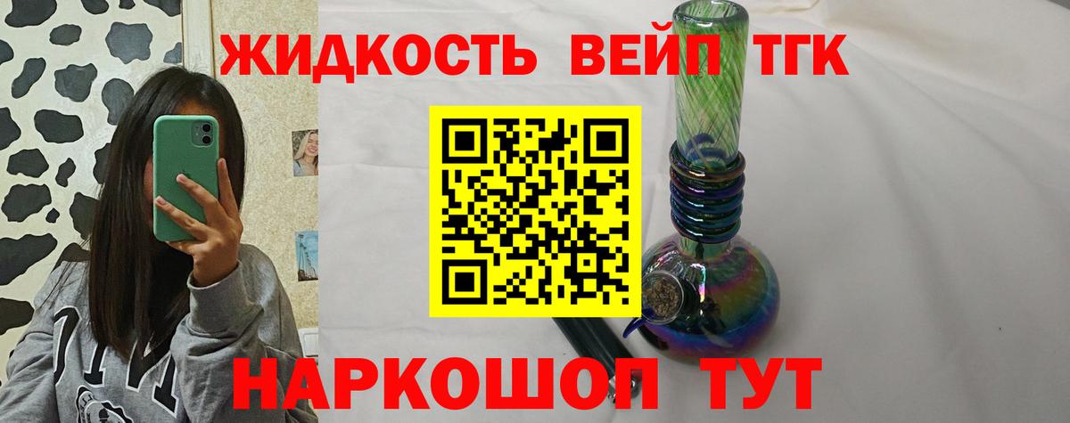 ТГК концентрат Михайловск