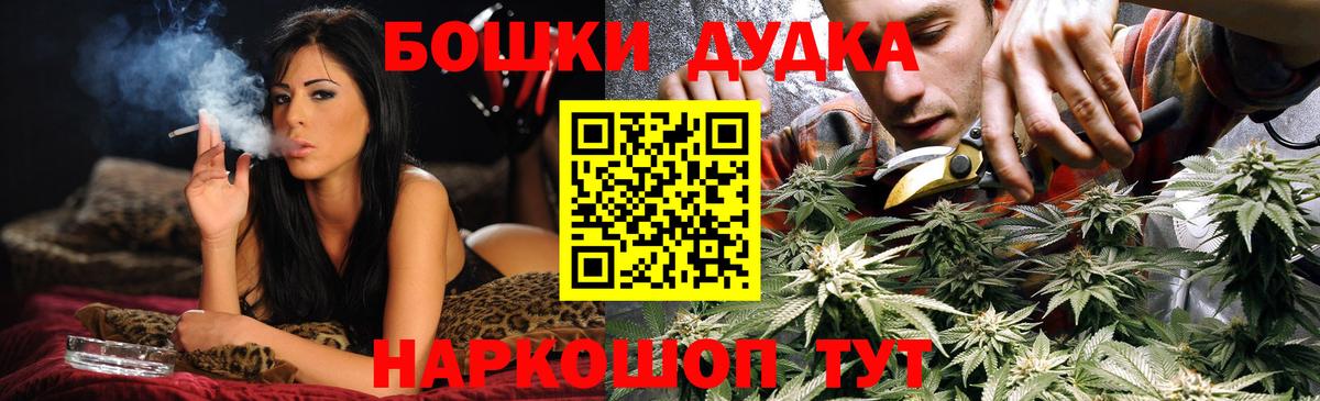 Михайловск  Бошки Шишки Ganja  Марихуана THC 21%  Каннабис OG Kush  Марихуана семена  Вход с VPN 