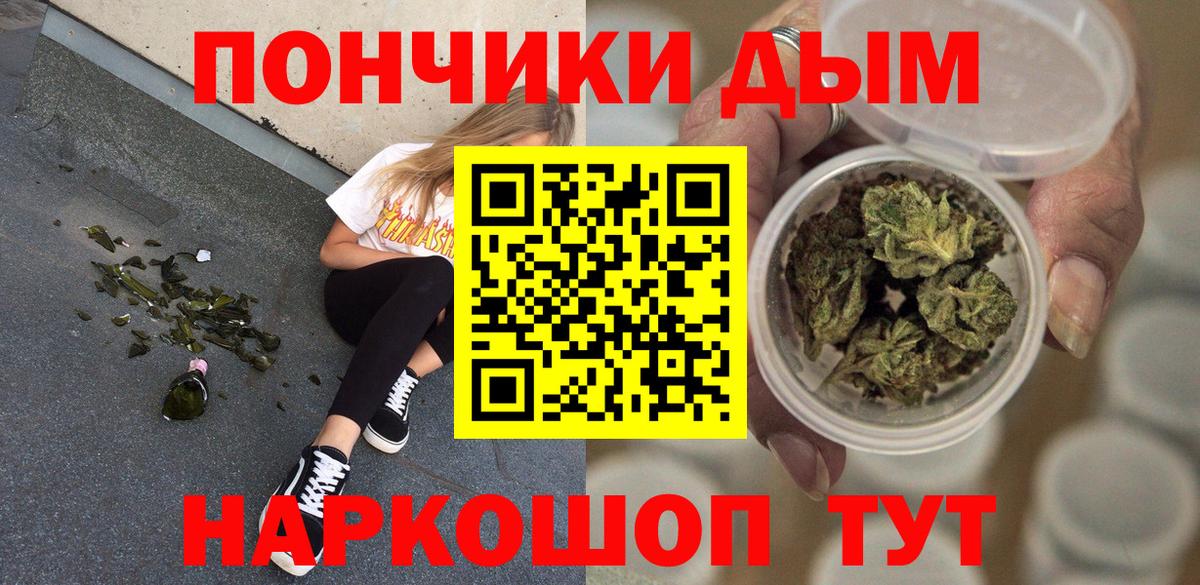Каннабис Ganja Михайловск